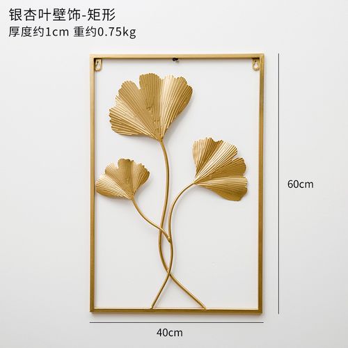 Gold Metal Wall Decor