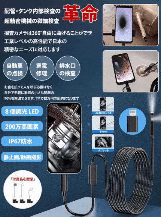 高画質3in1マイクロスコープ