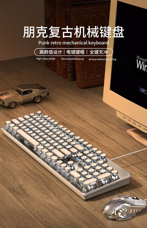 Punk mechanical keyboard and mouse set cable game esports office