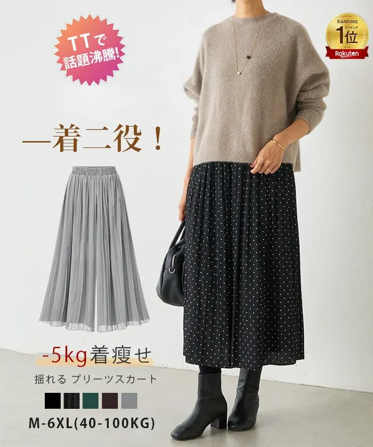 パールシフォンプリーツビーチパンツスカート