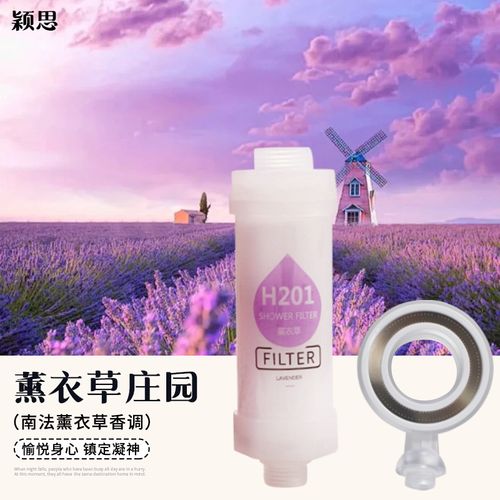 1pc Vitamin E Fragrance Shower Filter - Chlorine Removal, Pre-Filter for Faucet & Shower Head, Bathroom Accessory