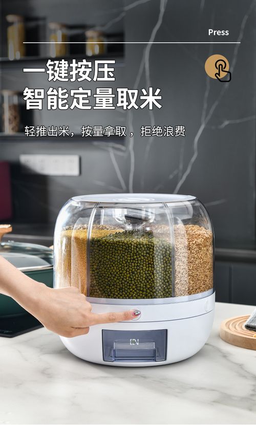 360 Degree Automatic 6 Grids Divided Rice Coffee Bean Dry Food Cereal Dispenser Rotating Cereal Storage Container