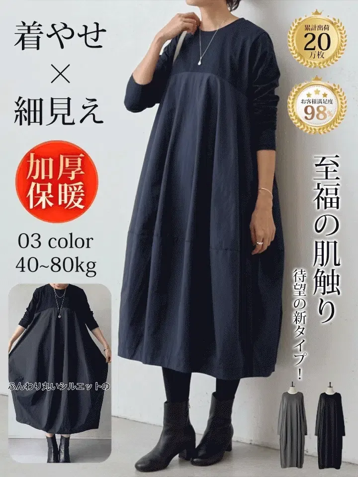 大きいサイズの長袖クルーネック切り替えワンピース