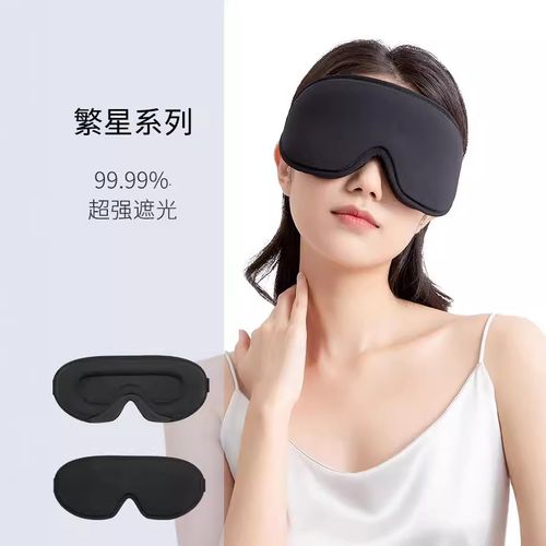 3D Silk Sleep Eye Mask - Soft