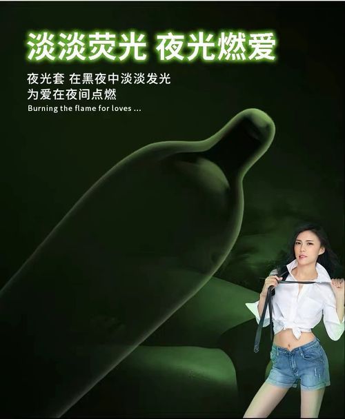 glow-in-the-dark condoms