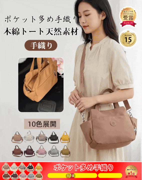 大容量マルチポケットショルダーバ