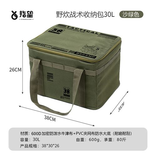 Folding picnic storage box
