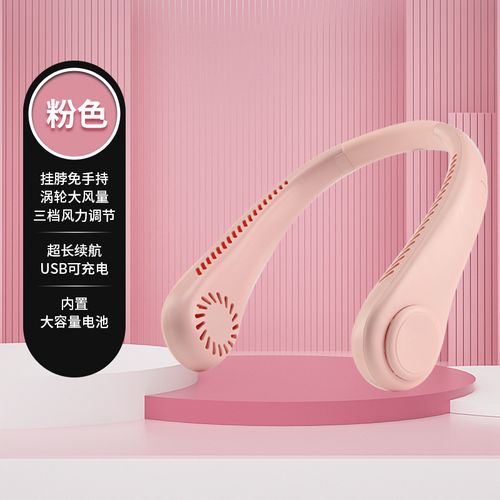 Neckband USB High-Power Cooling Fan