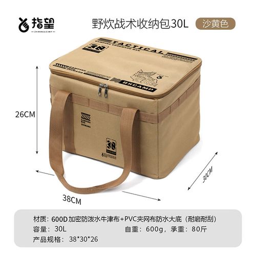 Folding picnic storage box