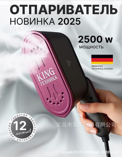 Handheld Steam Iron👘