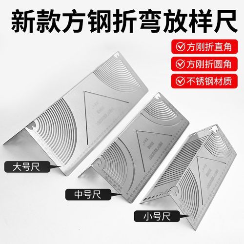 90° Angle Arc Marking Tool