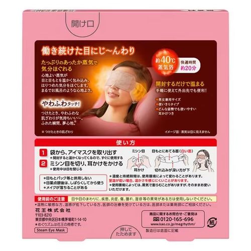 Steam Eye Mask