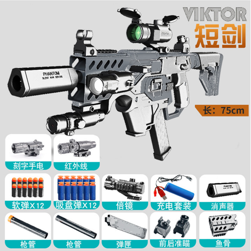 New Short Sword Soft-Shoot Toy Gun Children's Shooting Toy Gun