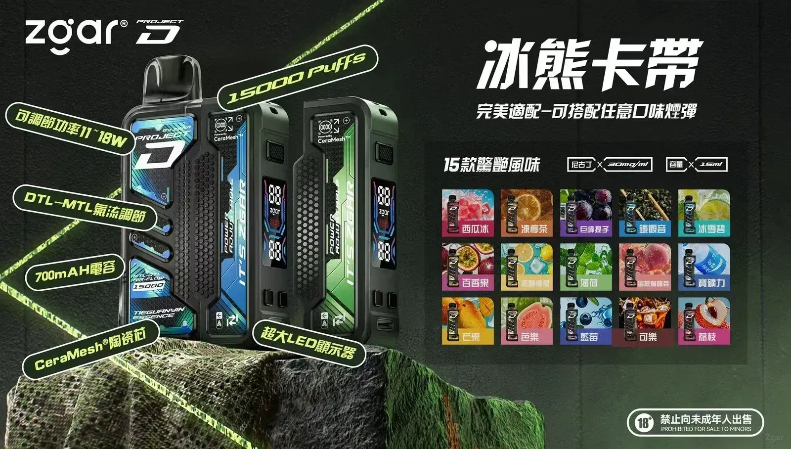 ZGAR一次性電子煙 冰熊暢吸15000口 長續航霧感柔密 潮流裝備推薦