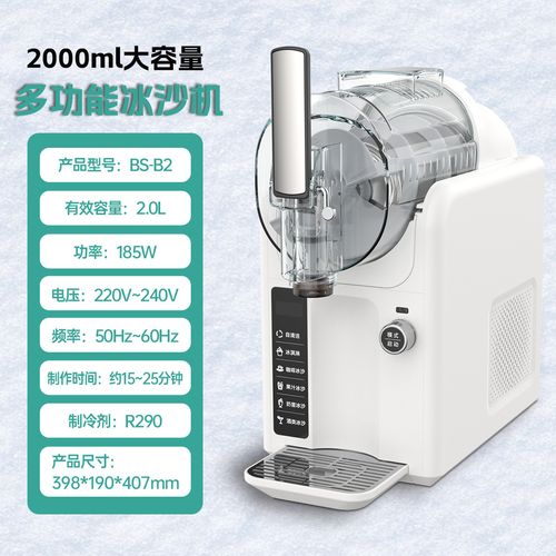 5 in1 Ice Cream Maker,Snow melting machine, small commercial cold drink machine, household ice
