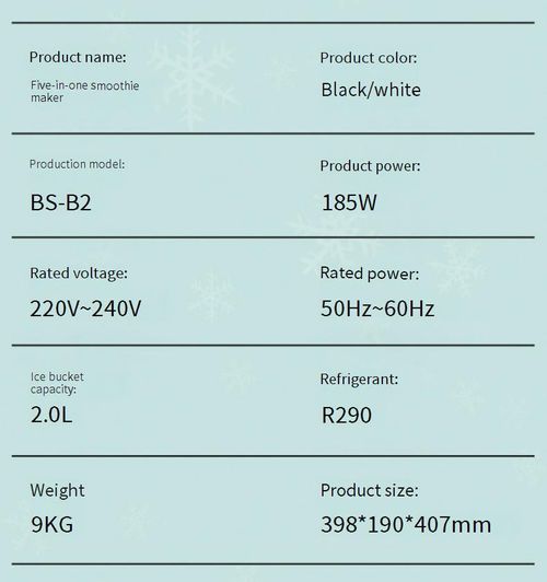 5 in1 Ice Cream Maker,Snow melting machine, small commercial cold drink machine, household ice