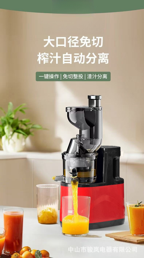 Juiceextractor, household juice residue separation, original juice machine, small-sized fully automatic fruit and vegetable juicer, commercial