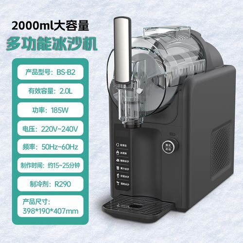 5 in1 Ice Cream Maker,Snow melting machine, small commercial cold drink machine, household ice