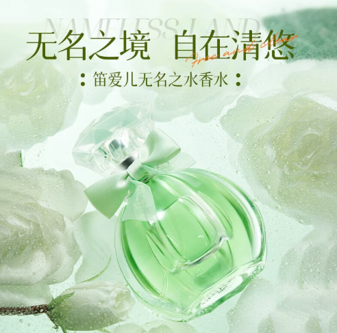 笛愛兒女士香水持久留香茶香柑橘小綠瓶高端國貨小眾正裝香水