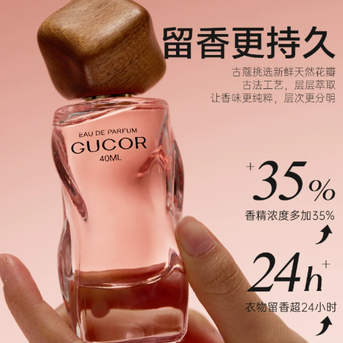 古蔻花漾甜心香水206大師版清新甜美迷人花香流沙香水持久留香