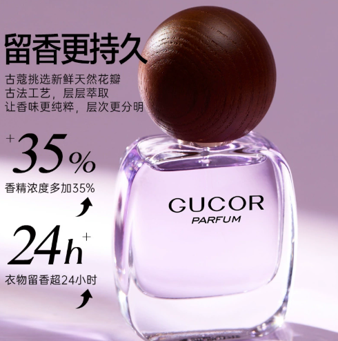 古蔻香水月亮女神038清甜溫柔花果香澄澈柔美木質花香持久留香