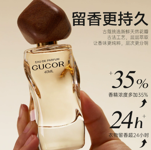 古蔻真我香水208大師版氣質女人香清新花果柔美自信持久留香