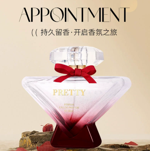 雪爾妮蘭美麗無瑕香水木質花香調女士香水持久留香100ml