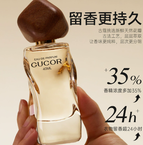 古蔻可可小姐香水205女士性感魅惑花果香清新木質香持久留香