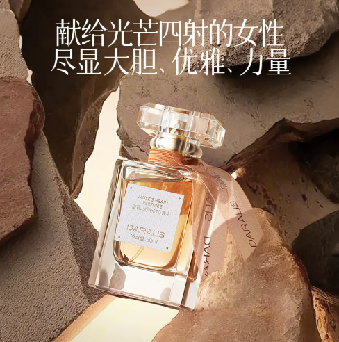 笛愛兒花香果香香水持久留香女用小眾清新高端國貨女士淡香水