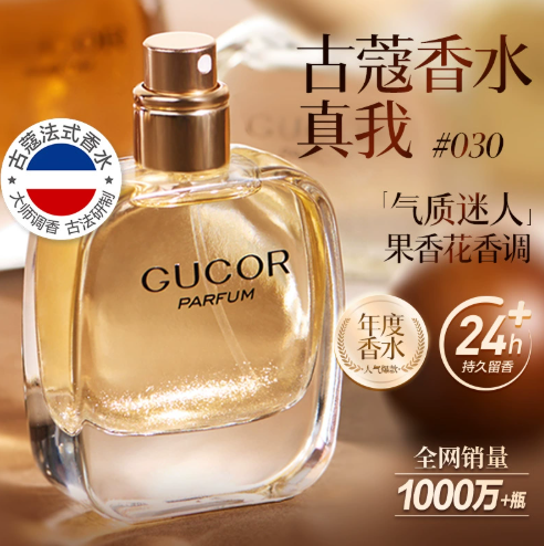 古蔻036維多利亞香水性感撩人花果木質香女香持久留香官方正品