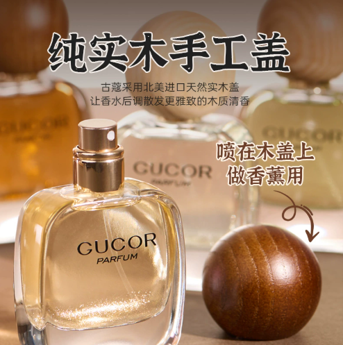 古蔻037黑鴉香水性感魅惑花果木質香持久留香女香官方正品