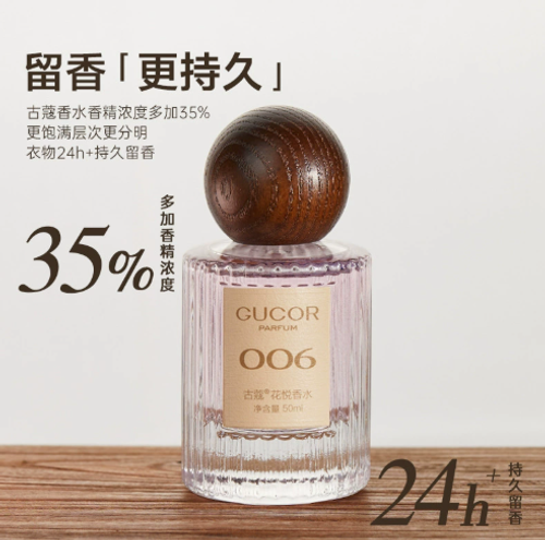 古蔻006花悅香水女士夢幻迷人知性香水持久女用香水小樣官方正品
