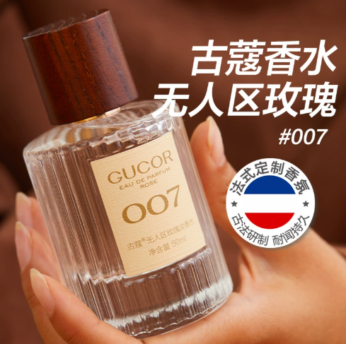 古蔻007無人區玫瑰高冷溫柔男女士香水持久留香官方正品