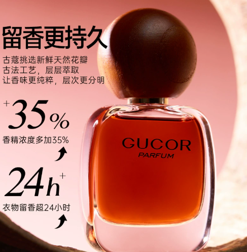 古蔻香水狐狸036魅惑撩人花果香高冷溫柔木質玫瑰香持久留香