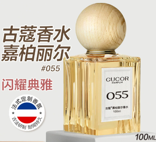 古蔻055嘉柏麗爾香水100ml禮盒閃耀典雅氣質香持久留香官方正品