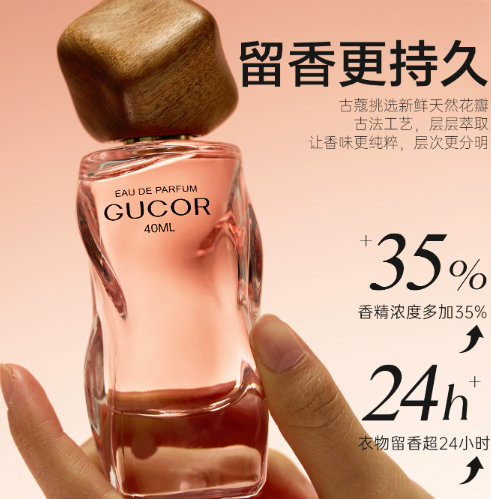 古蔻反轉巴黎女士香水207甜欲果香乾淨溫柔木質香花香持久留香