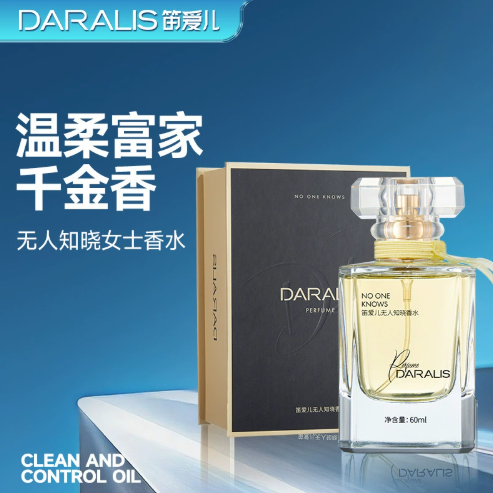 笛愛兒女士香水持久留淡香國貨高端正裝柑橘麝香茉莉檀香香水