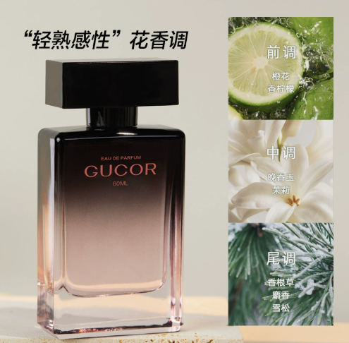 古蔻自我無界香水清熟感性木質香高級女士香持久留香官方正品