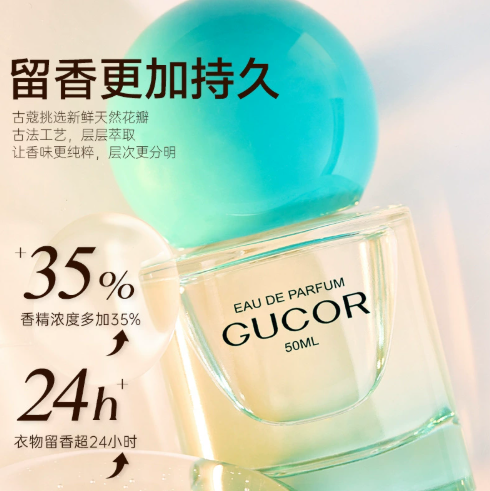 古蔻戀愛女士香水018女士女學生持久留香花果淡香官方正品