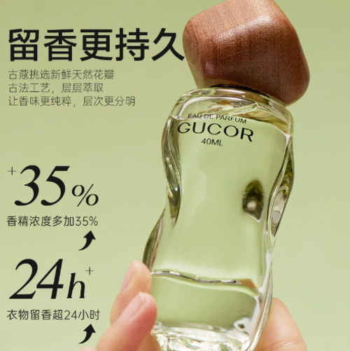 古蔻白茶女士淡香水201清新淡雅花果香溫柔乾淨男士茶香持久留香