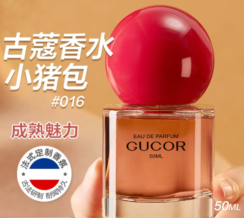 古蔻016小豬包女士香水成熟魅力花果木質香調持久留香官方正品