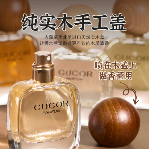 古蔻039烏木玫瑰香水木質玫瑰男女學生持久留香官方正品