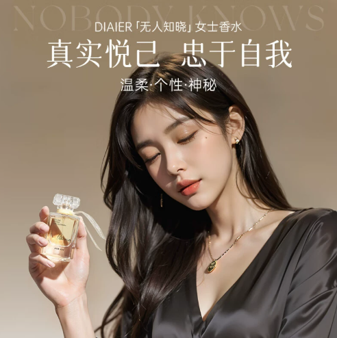笛愛兒花果香正品女士香水茉莉持久留香淡香檀香浪漫香水