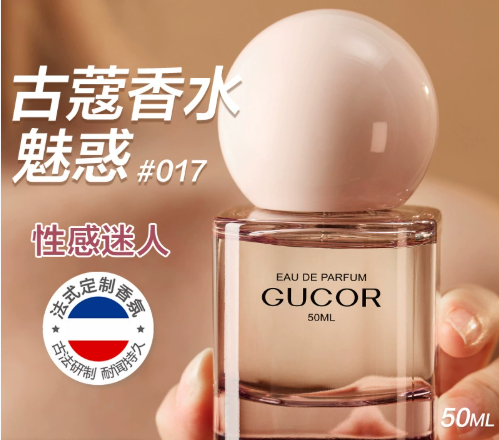 古蔻017魅惑女士香水粉色魅惑持久留香少女花果香女香官方正品