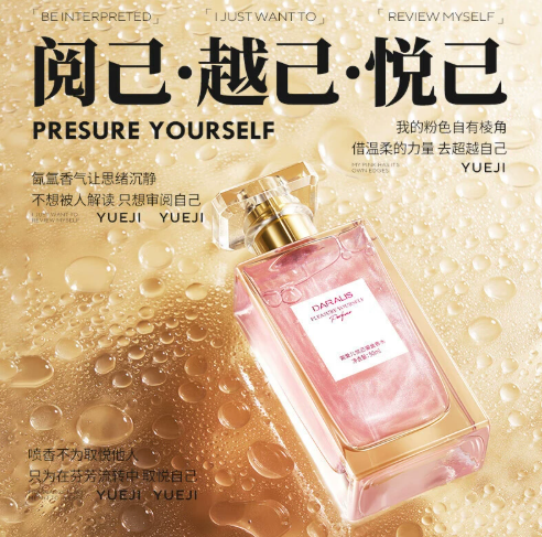 笛愛兒鎏金高級女士淡香水持久留香粉色清新浪漫茉莉草莓香水
