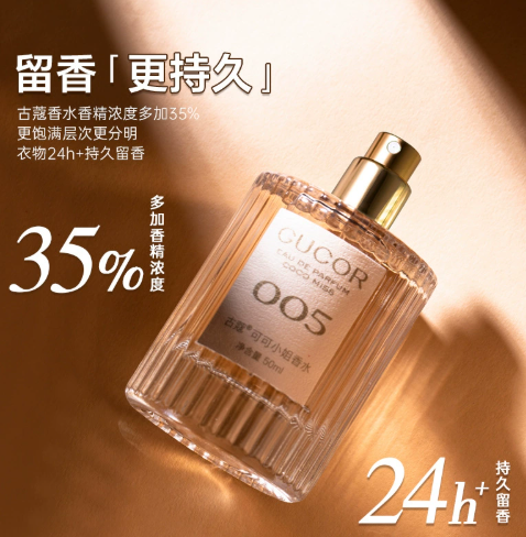 古蔻可可小姐香水女士高端法式性感魅惑持久留香官方正品