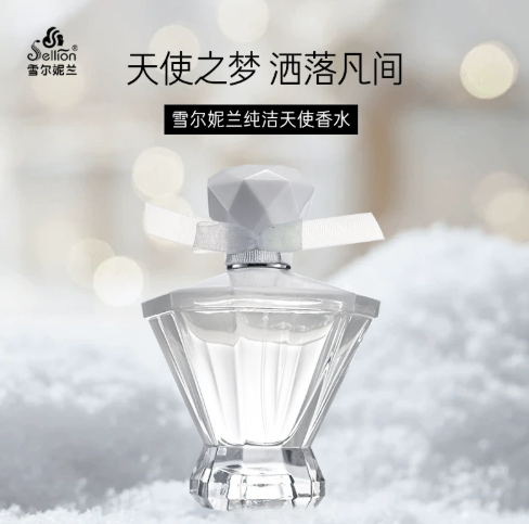 雪爾妮蘭純潔天使女士香水花香調清新淡香禮盒裝75ml