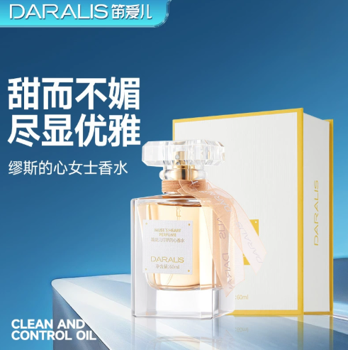 笛愛兒女士香水高級小眾持久留淡香大牌平替正裝浪漫玫瑰茉莉香水