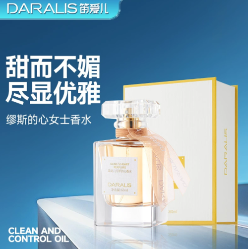 笛愛兒女士香水高級小眾持久留淡香大牌平替正裝浪漫玫瑰茉莉香水