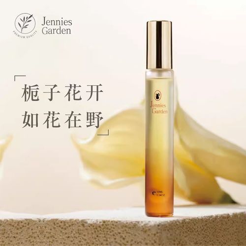 白色梔子花丨女士梔子花園EDT茉莉花調約會通勤持久留淡香水10ml